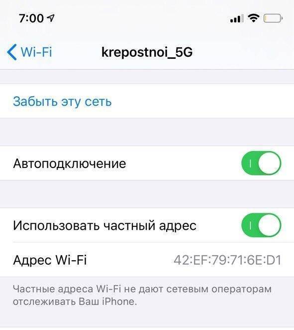Почему на iphone отключается wi-fi: причины и решение проблемы | a-apple.ru
