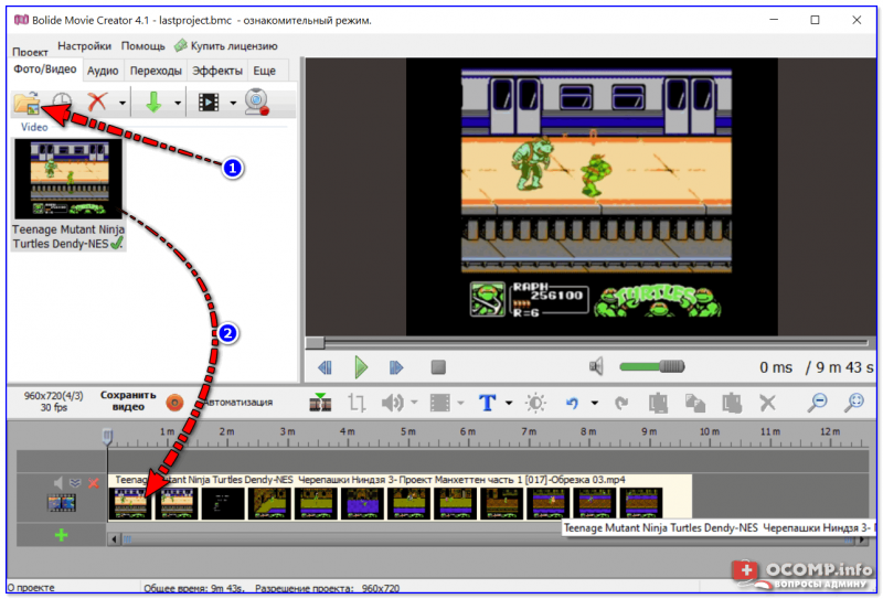 Открой видео звук. Как приблизить видео. Редактор видео увеличить изображение. Как приблизить видео на ПК. Как поделить видео на кадры.