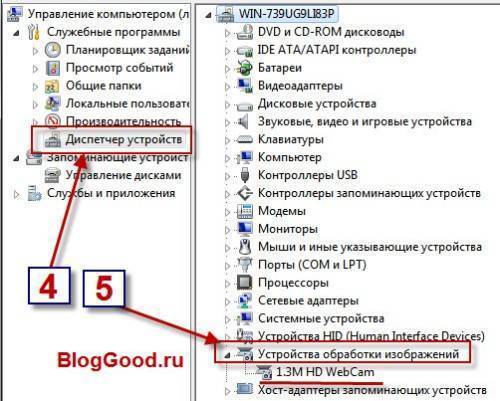 Как отключить камеру на ноутбуке windows 10 | windd.ru