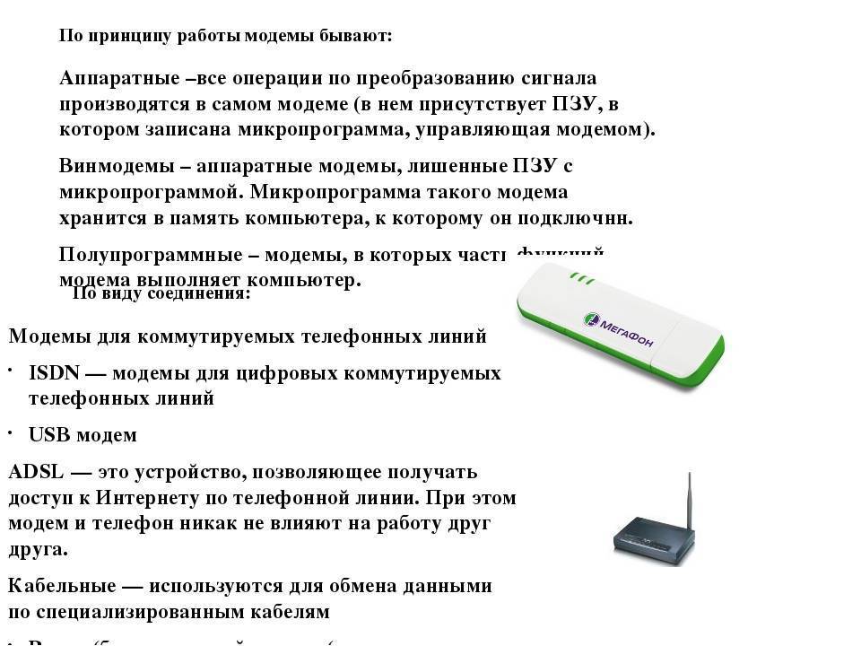 Что такое 3g и 4g usb модем, как работает, сколько стоит, отзывы
