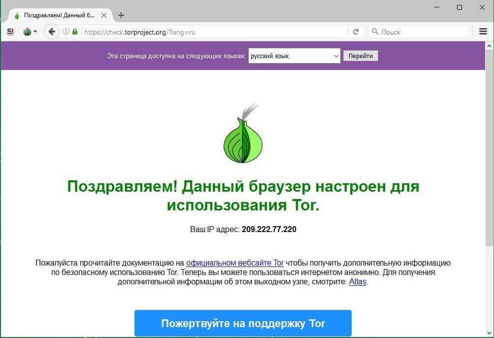 Установить русскоязычный тор браузер mega tor browser bundle firefox version mega