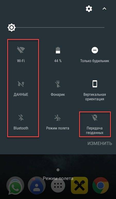 Режим в самолёте - зачем нужен режим полёта в смартфоне, как его включить и как отключить - 19216811.ru