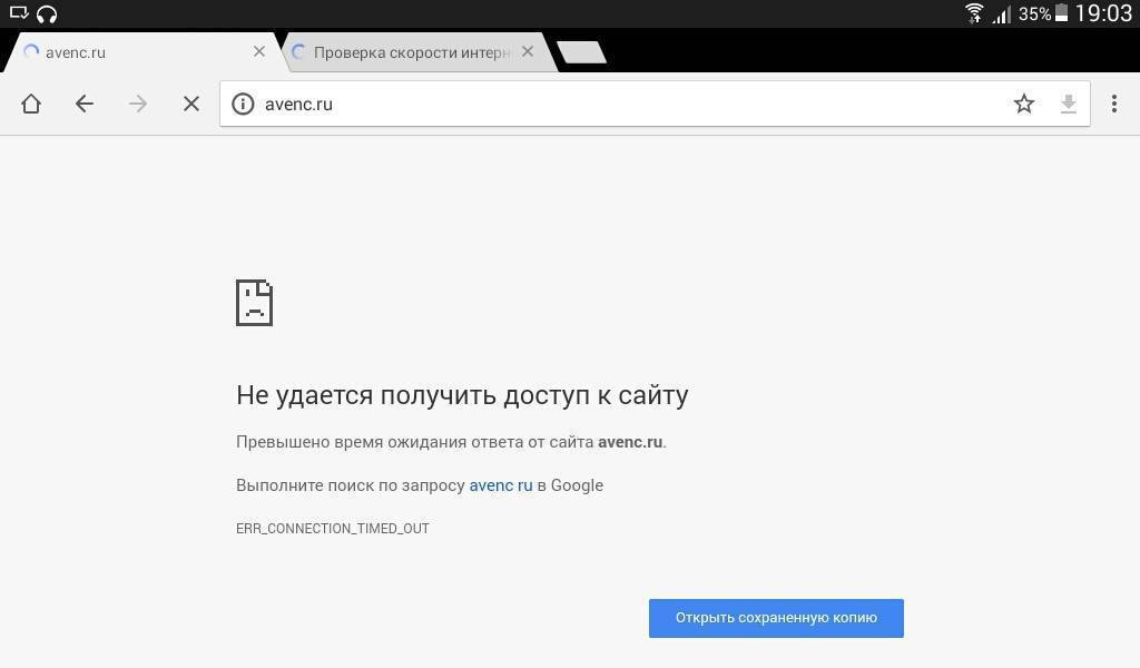 Устранение проблем с запуском веб-браузера