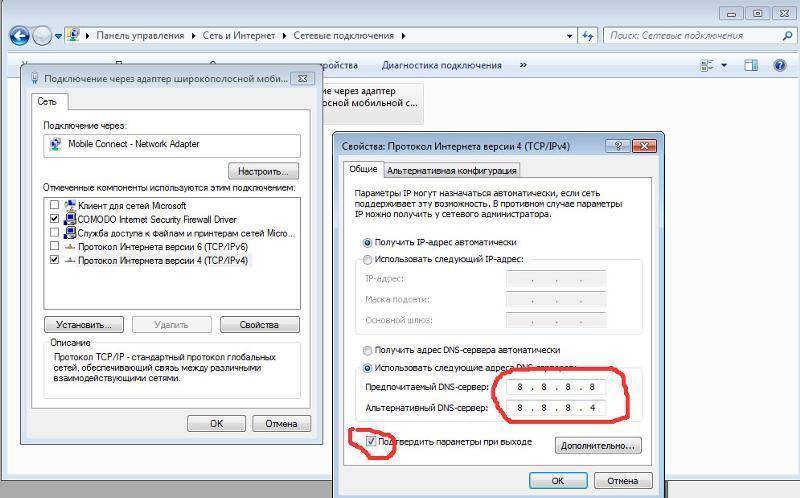 Почему подключение ipv6 без доступа к сети интернет — как исправить ошибку на windows? - вайфайка.ру