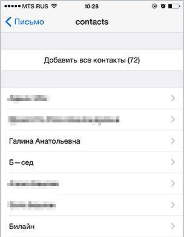 Как перенести контакты с андроид на айфон - инструкция тарифкин.ру
как перенести контакты с андроид на айфон - инструкция