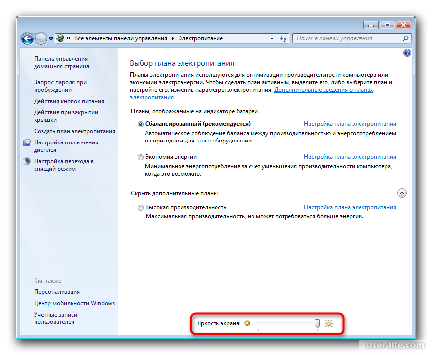Увеличить яркость экрана виндовс. Как регулировать яркость монитора. Как настроить яркость экрана на компьютере. Как менять яркость экрана на компьютере. Как изменить яркость на мониторе компьютера.