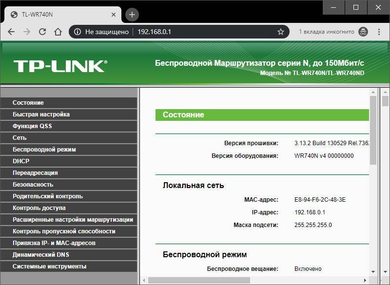 Https 192.168 0.1 настройки