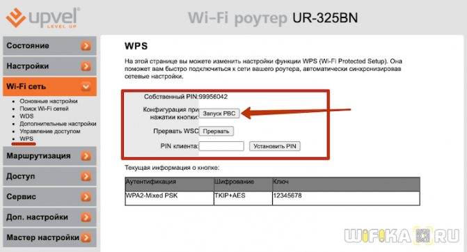 Что такое имя ssid wifi и как узнать название сети на роутере? - вайфайка.ру
