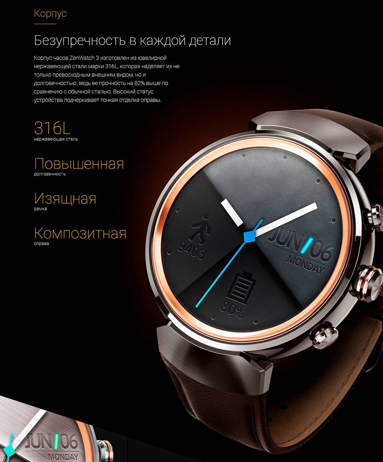 Смарт часы asus zenwatch 3: характеристики, внешний вид, управление, сравнение с предыдущей моделью - kupihome.ru