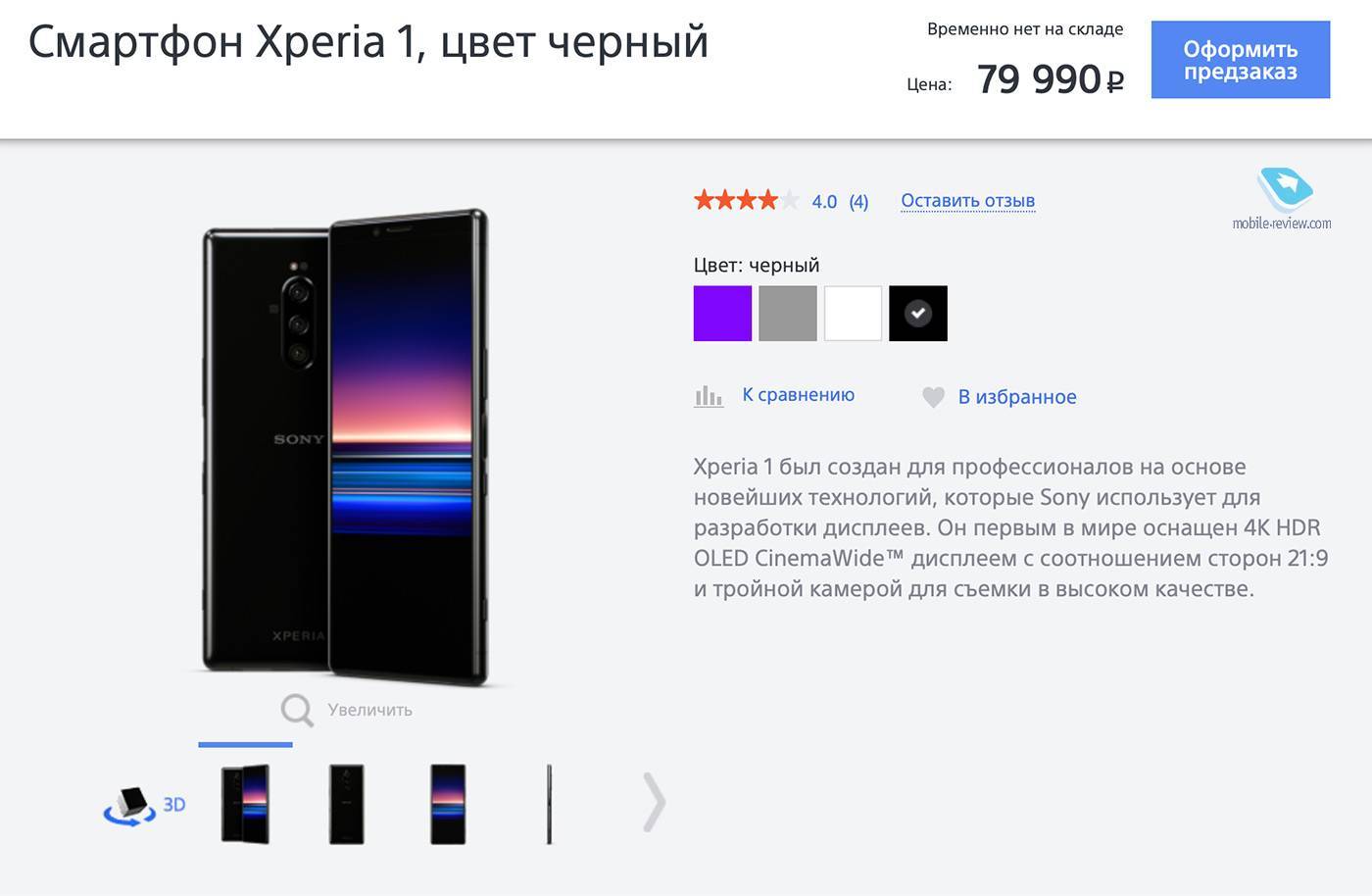 Sony Xperia M5 – тот случай, когда цена соответствует содержанию