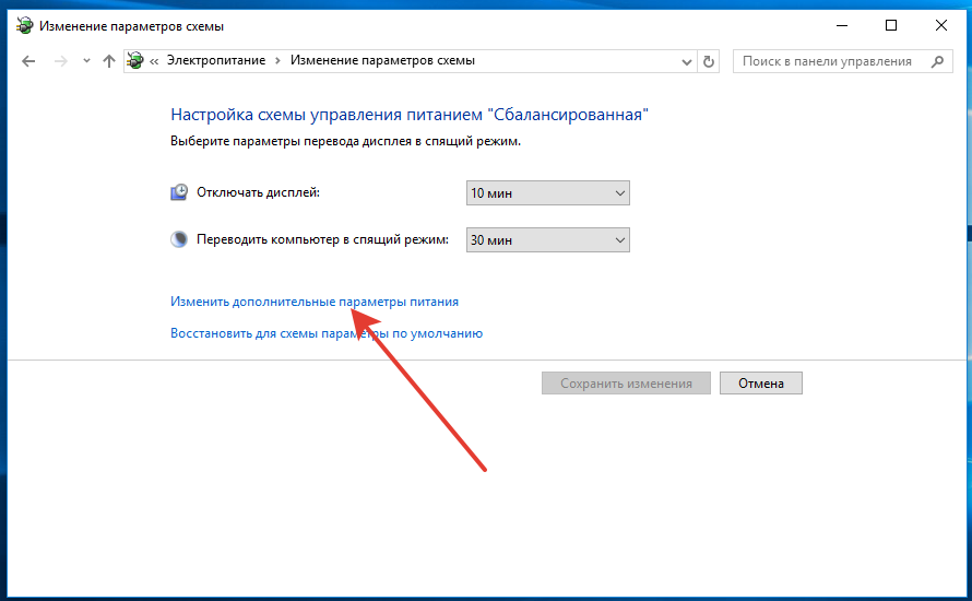 Нет схем электропитания windows 10