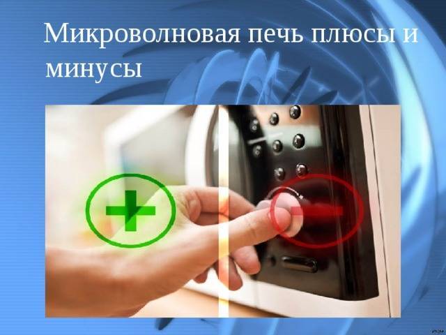 Вы решили, где разместите микроволновую печь на кухне, держите полезные 
советы - shkafkupeprosto.ru
