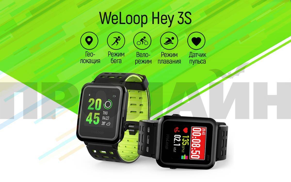 Обзор weloop hey 3s - спортивные умные часы от xiaomi