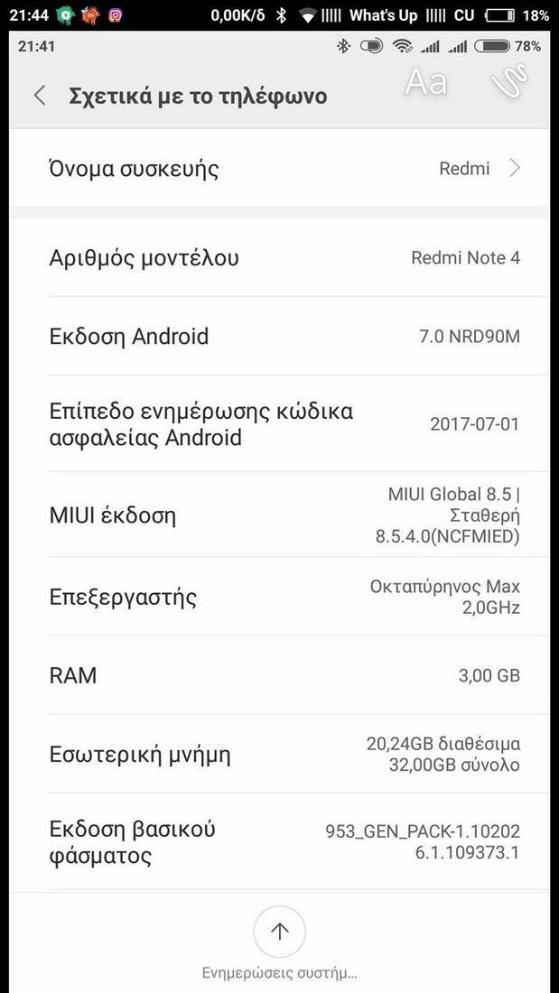 Как обновить андроид до 9 на смартфоне xiaomi
