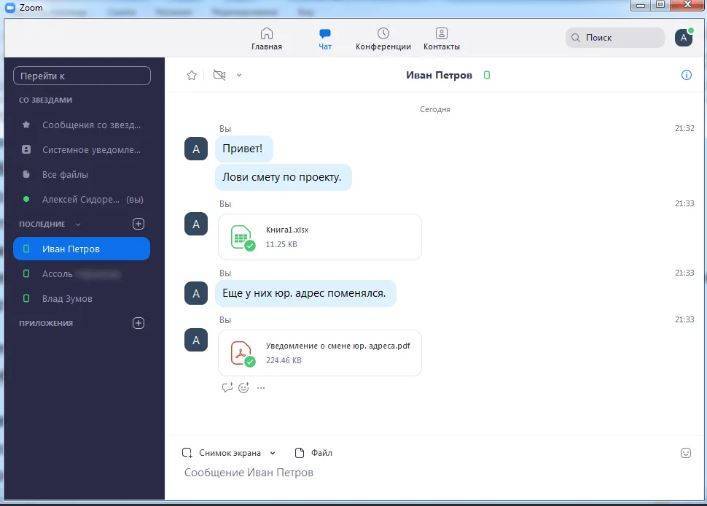 Skype и бизнес. как записать видео и аудио разговор в skype. часть 3