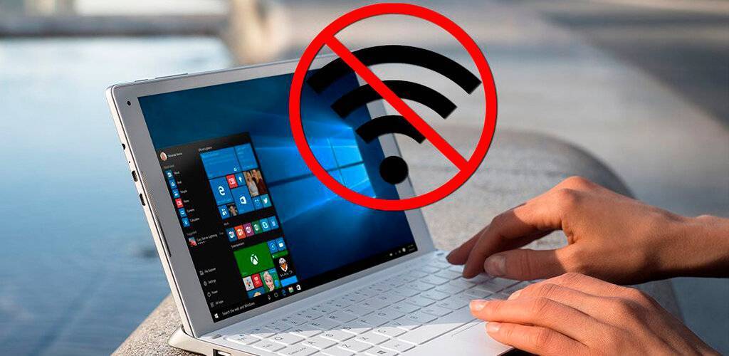 Не работает wi-fi на ноутбуке. что делать?