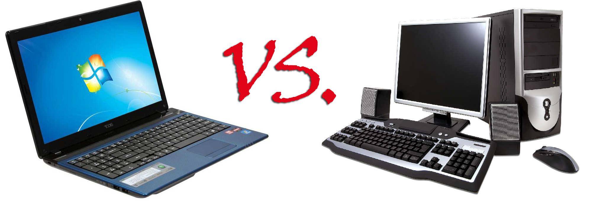 Что лучше - компьютер или ноутбук: обзор, сравнение, выбор :: syl.ru