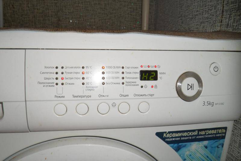Почему стиральная машина самсунг показывает ошибку h1 и что делать