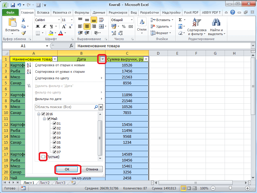 Как удалить excel. Снятие фильтра в экселе. Как убрать фильтр в экселе. Фильтр ячеек в excel. Как очистить фильтры в эксель.