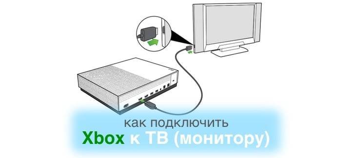 Подключение xbox: пошаговая инструкция как подключить различные устройства к приставке