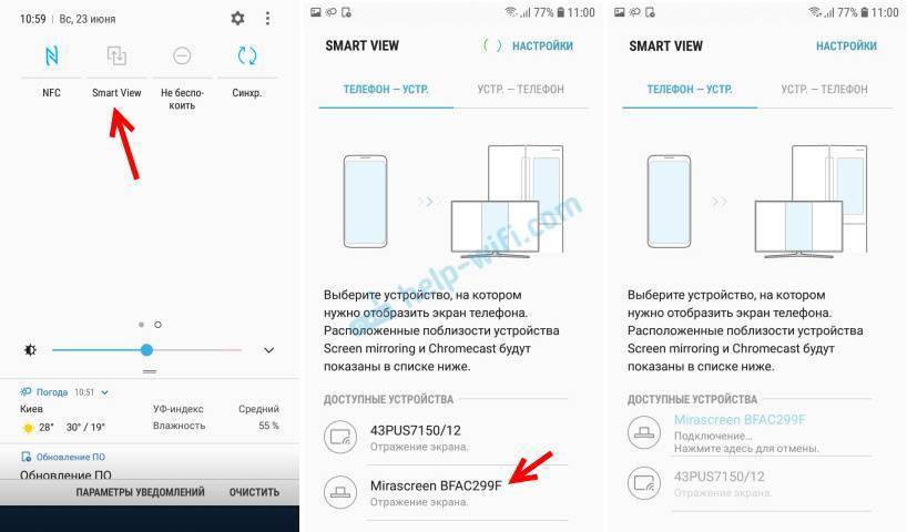Как вывести изображение с самсунга на телевизор. Дублирование телефона на телевизор ксиоми. Подключение телевизора Ксиаоми к телефону. MIRASCREEN как подключить. Подключить телевизор к телефону Anycast.