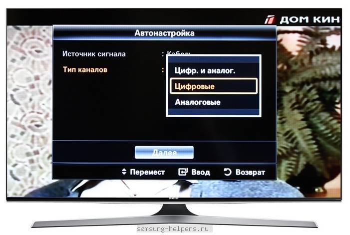 Настройка цифровых каналов на телевизоре самсунг — пошаговое руководство