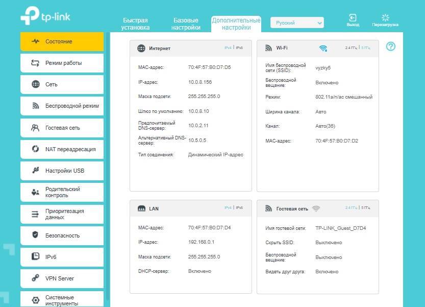Загрузить для  archer ax20 | tp-link россия