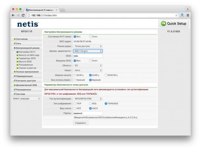 Настройка роутера netis — как зайти на сайт netis.cc в личный кабинет, сменить пароль и подключить интернет?