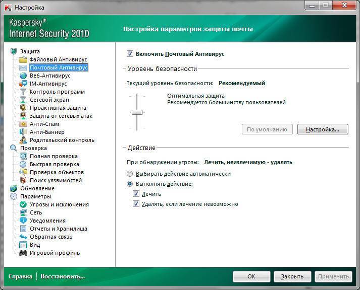 Почему антивирус блокирует торрент