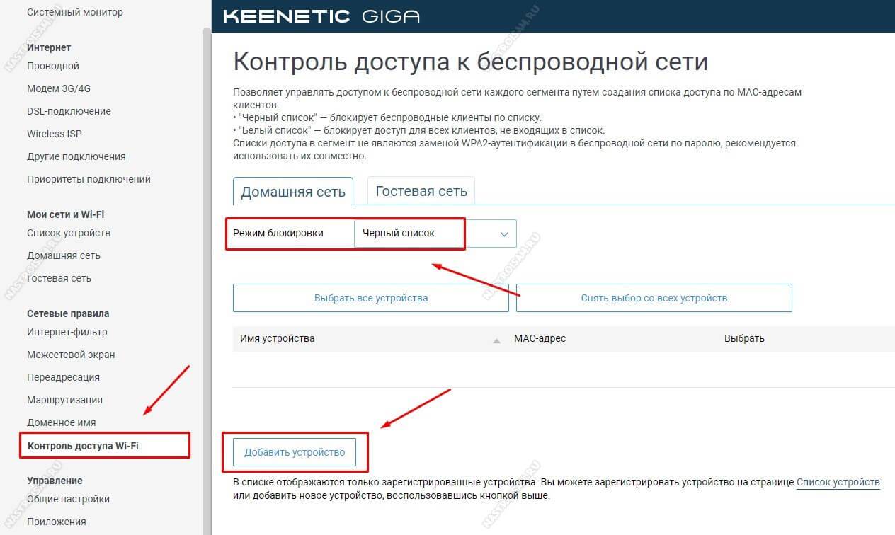 Как Отключить Раздачу