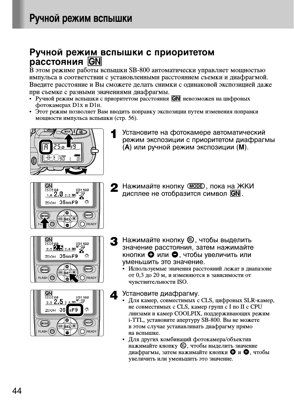 Как пользоваться фотоаппаратом canon: режимы съемки и настройки, работа вспышки, профилактика неисправностей