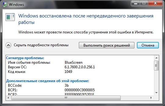 Как настроить интернет после переустановки windows: пошаговая инструкция