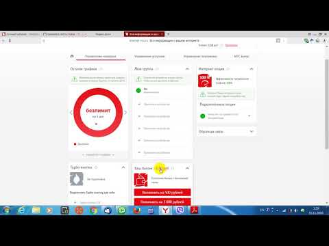 Как обойти ограничение мтс тарифище на раздачу интернета: wifi, телефон, компьютер