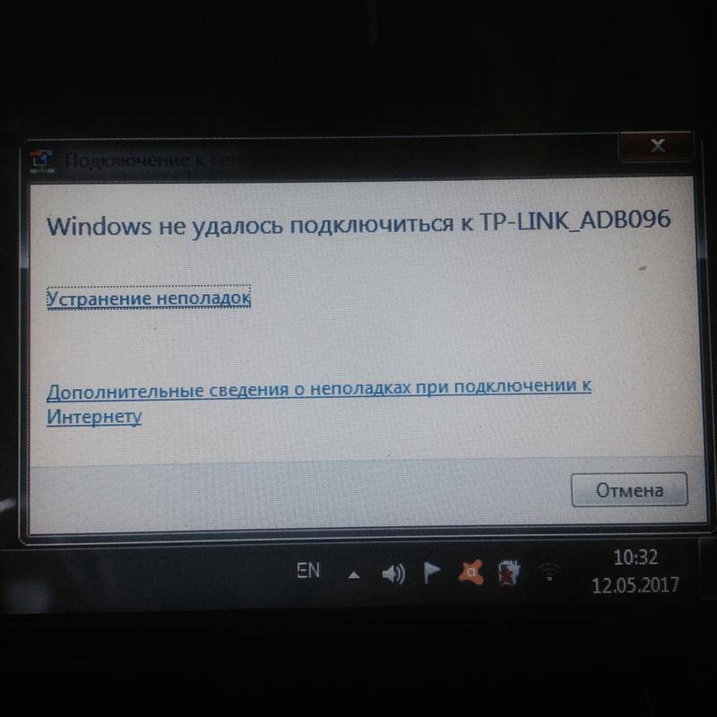 Не работает wi-fi на ноутбуке с windows 7