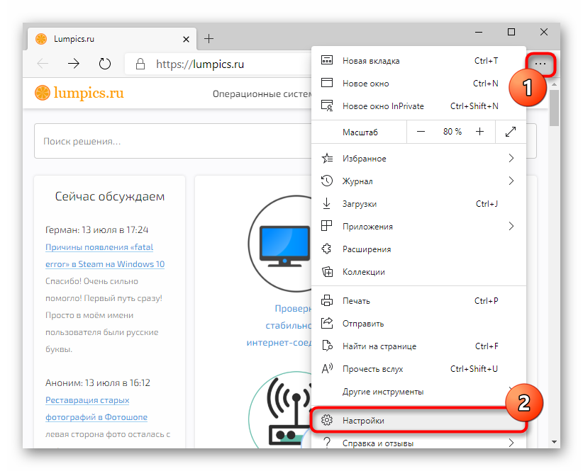 Майкрософт сменить. Смена поисковика в Edge. Как изменить поиск в Microsoft Edge. Изменение поисковой системы в Microsoft Edge. Настройка поиска в Edge.