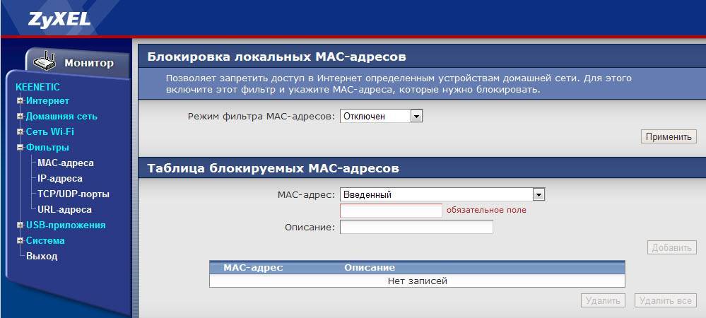 Включаем бесшовный wi-fi роуминг и блокируем интернет-рекламу на роутерах keenetic | hwp.ru