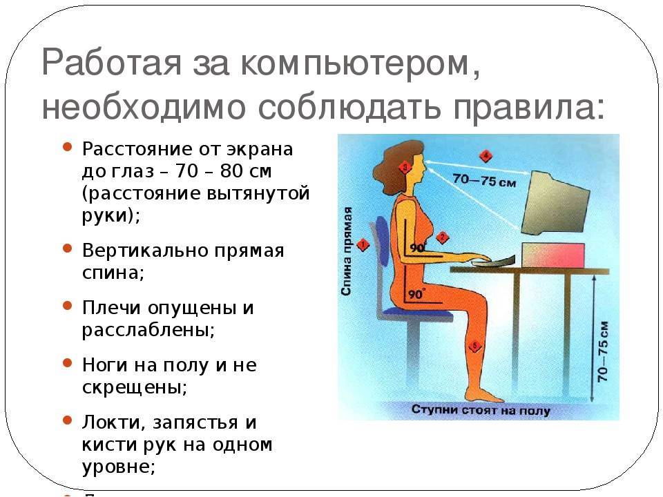 Влияние компьютера на зрение и глаза - огбуз поликлиника №4 смоленск