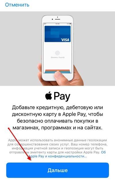 Как пользоваться Apple Pay с iPhone: полная инструкция от Хомяка