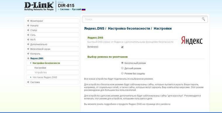 Какие dns сервера прописать в роутере? | твой сетевичок