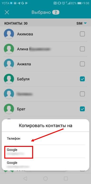 Как перенести контакты с айфона на андроид: 6 подробных инструкций по копированию номеров