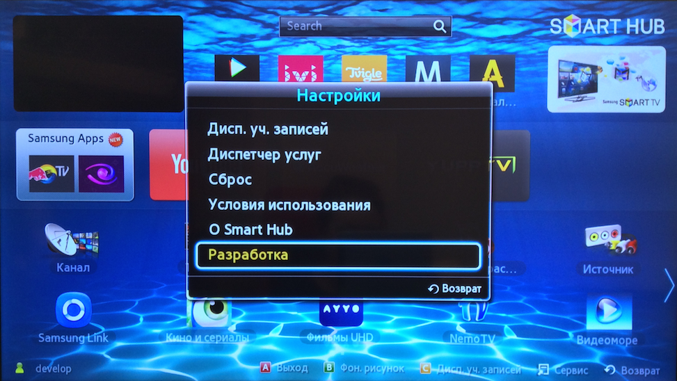 Samsung Smart TV приставка для телевизора. Samsung Smart TV 2011. Как настроить телевизор самсунг смарт. Как настроить ТВ на телевизоре самсунг.