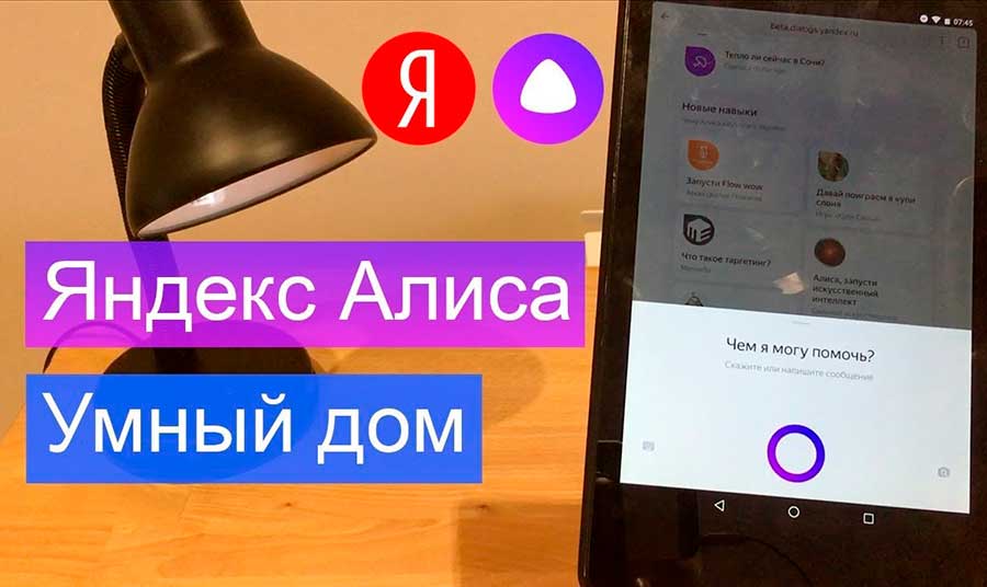 Подключение Умной Колонки Яндекс Станция Мини к Телевизору, чтобы Включать с Помощью Алисы?