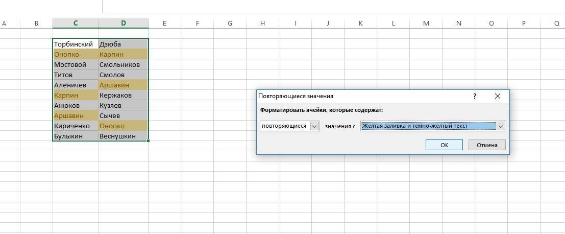 Excel наибольшее значение в столбце