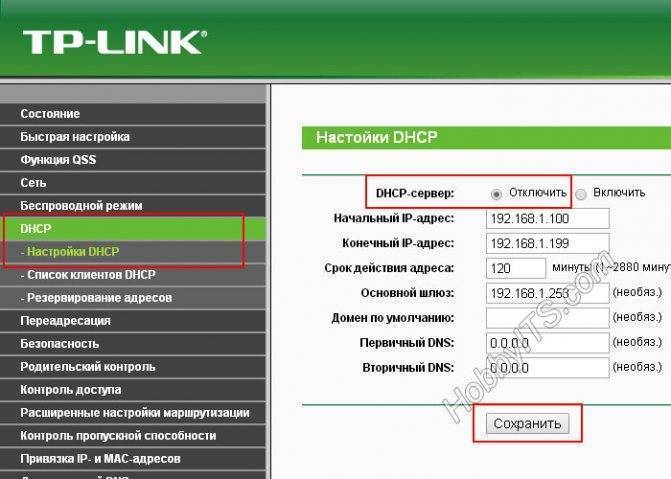 Как закрыть доступ к настройкам роутера tp-link? надежно защищаем настройки паролем и фильтрацией по mac адресам