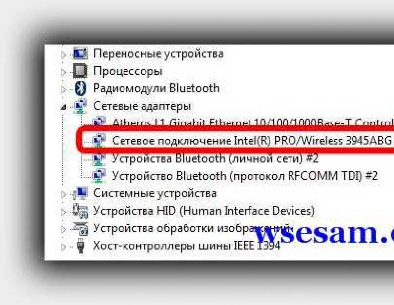 Обновление (установка) драйвера на wi-fi в windows 10