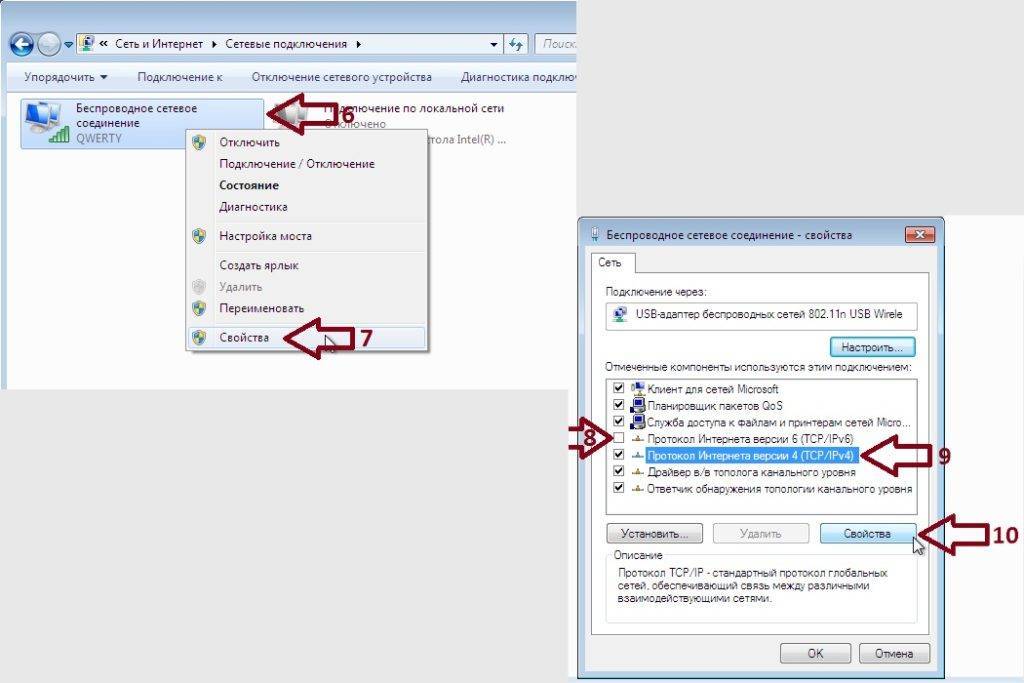 Без доступа к интернету в windows 7 при подключении по wi-fi сети. что делать?