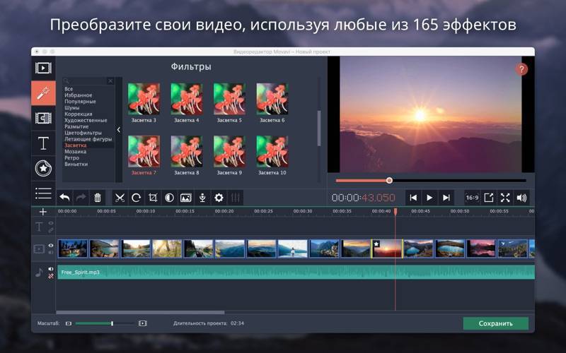 Обзор movavi video suite: программа для обработки видео и ее аналоги movavi video suite: программа для обработки видео и ее аналоги