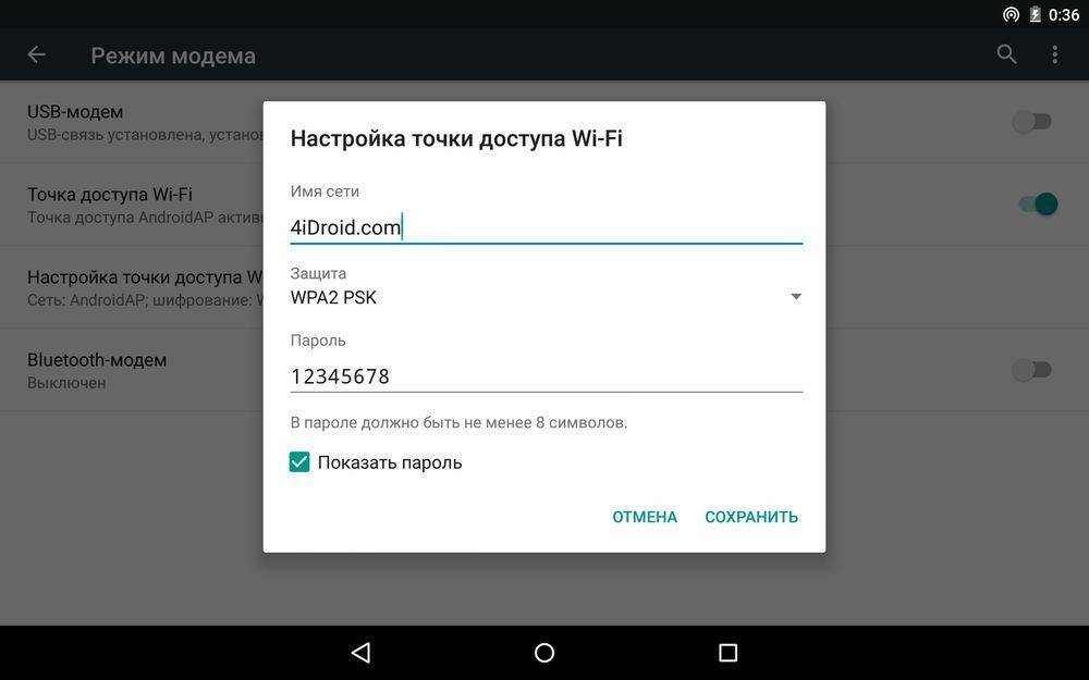 Настройка Мобильной Точки Доступа WiFi — Как Подключить на Смартфоне Android?
