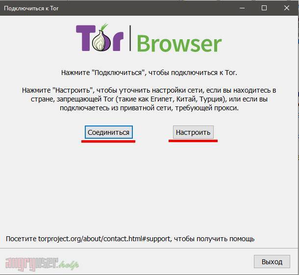 Не подключается к tor browser mega2web как работать в тор браузере mega