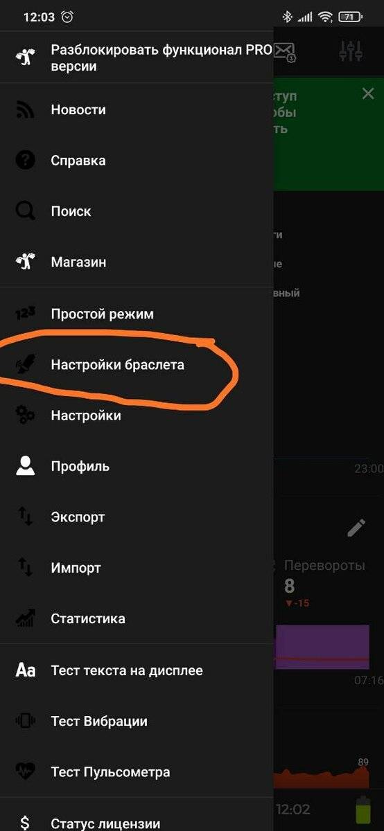 Прошивка на Русский Язык Китайской Версии Фитнес Браслета Xiaomi Mi Band 5 CN Version — Как Перевести Меню и Поставить Кириллицу на Android и iOS?